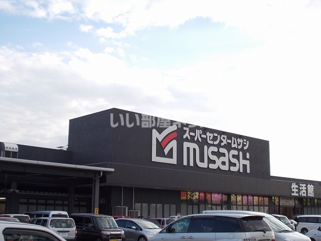 ホームセンター　スーパーセンタームサシ金沢店（ホームセンター）まで1037m