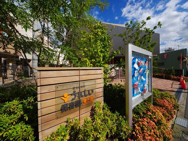 幼稚園・保育園　うれしい保育園東三国（幼稚園・保育園）まで1111m