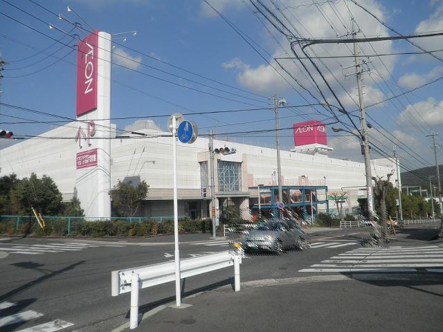 スーパー　イオン（スーパー）まで1600m