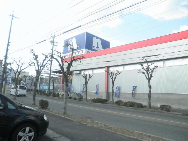 スーパー　ナフコ（スーパー）まで1200m