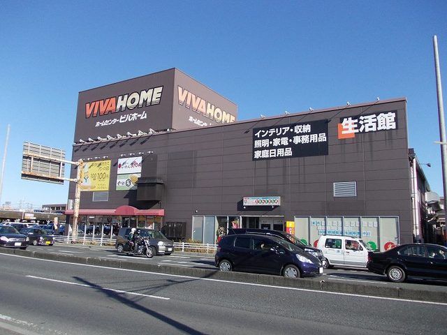 ホームセンター　ビバホーム草加店（ホームセンター）まで800m