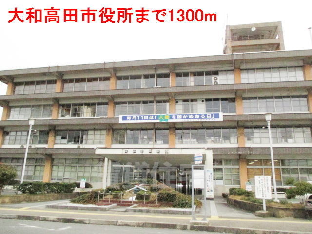 役所　大和高田市役所（役所）まで77m