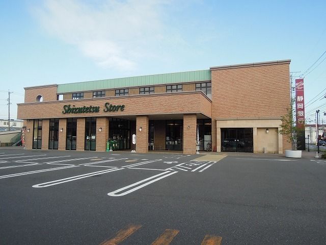 スーパー　しずてつストア千代田店（スーパー）まで1200m