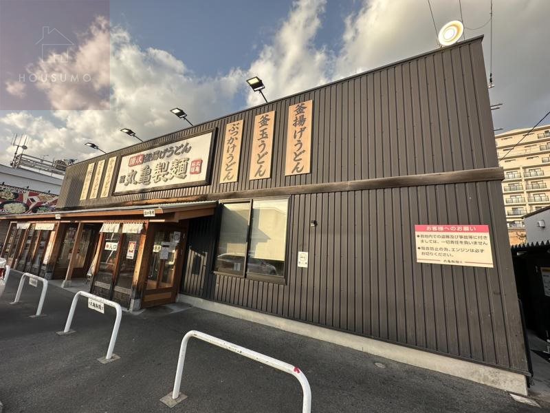 飲食店　丸亀製麺八尾（飲食店）まで485m
