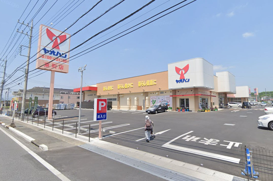 スーパー　ヤオハン東町店（スーパー）まで555m