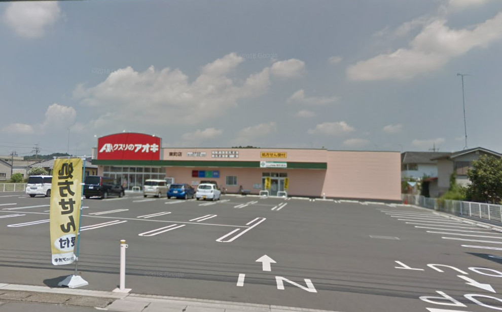 ドラックストア　クスリのアオキ東町店（ドラッグストア）まで379m