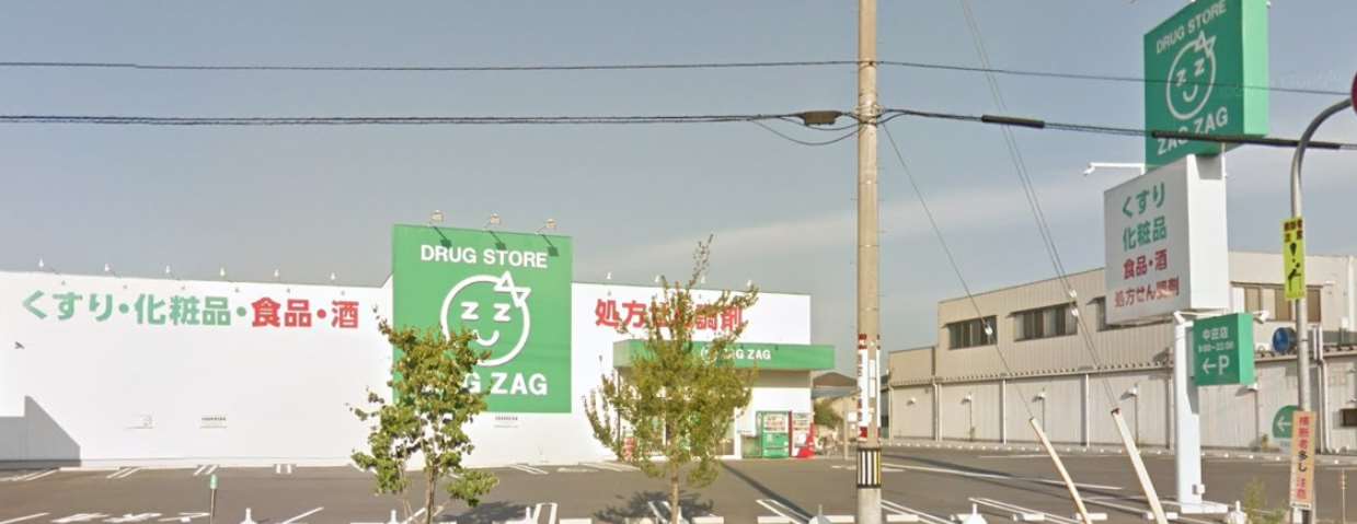 その他　ザグザグ中庄店（その他）まで445m