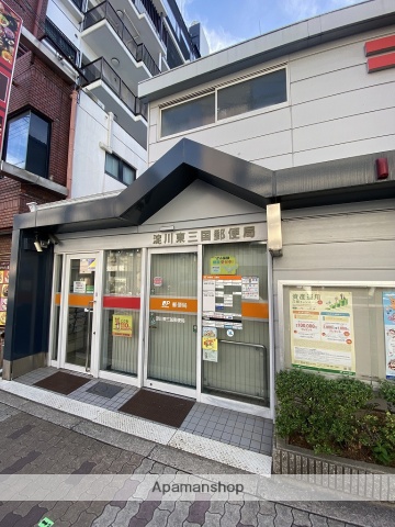 郵便局　淀川東三国郵便局（郵便局）まで639m