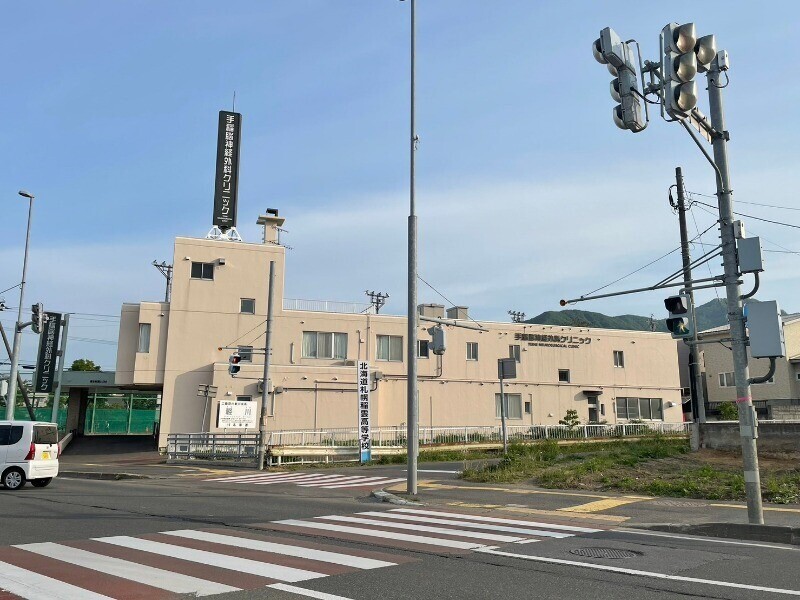 病院　手稲脳神経外科クリニック（病院）まで939m