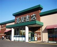 その他　ＴＳＵＴＡＹＡ（その他）まで1100m