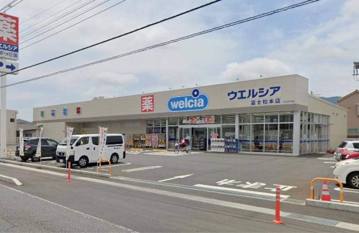 ドラックストア　ウエルシア（ドラッグストア）まで1138m