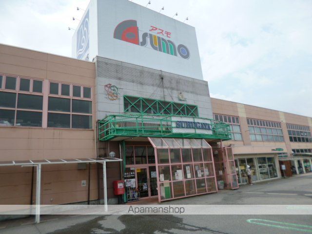スーパー　アスモ（スーパー）まで500m