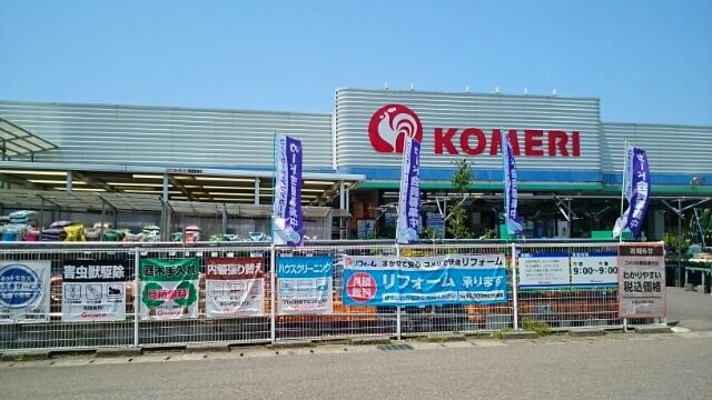 ホームセンター　コメリハード＆グリーン内野店（ホームセンター）まで1900m