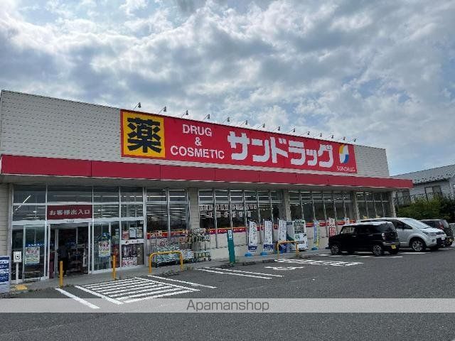 その他　サンドラッグ本宮店（その他）まで420m