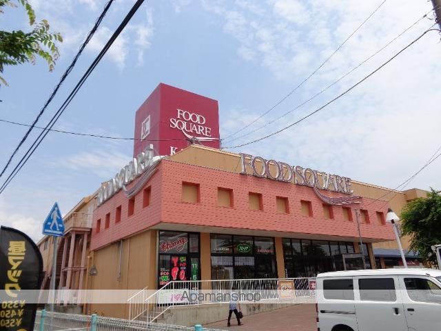 その他　カスミフードスクエア阿見店（その他）まで947m