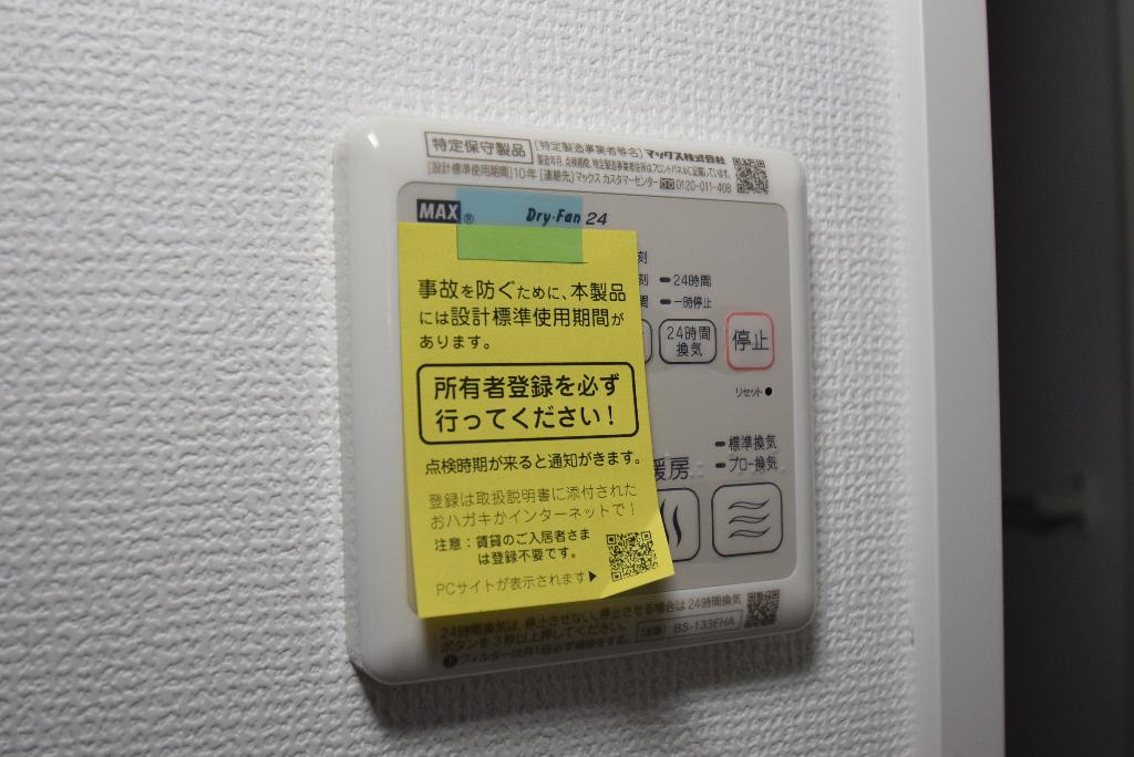 その他　浴室乾燥機