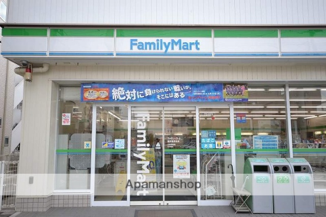 コンビニ　ファミリーマート（コンビニ）まで271m