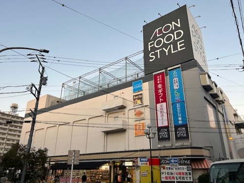 スーパー　イオンフードスタイル鴨居店（スーパー）まで639m