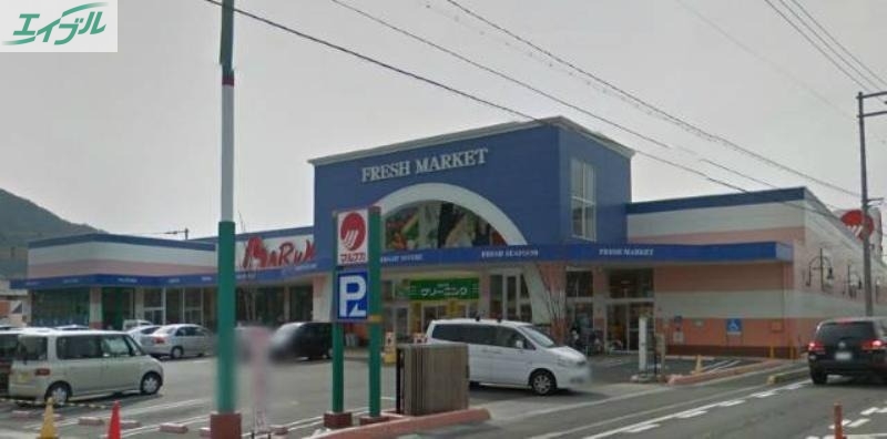 スーパー　山陽マルナカ彦崎店（スーパー）まで607m