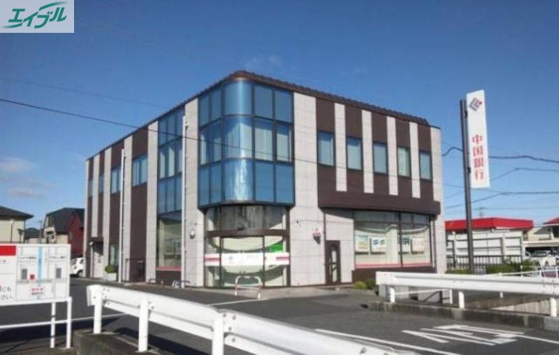 銀行　中国銀行彦崎支店（銀行）まで370m