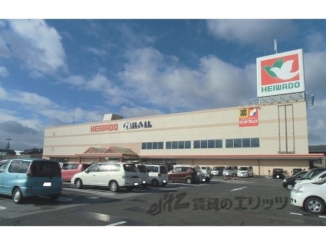 スーパー　平和堂愛知川店（スーパー）まで1880m