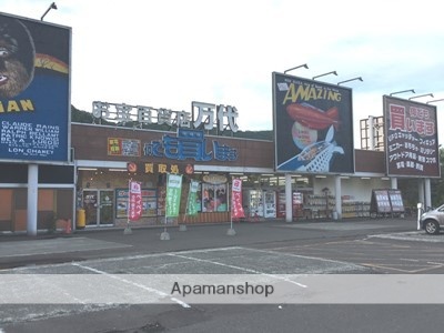 その他　万代　藤野店（その他）まで798m