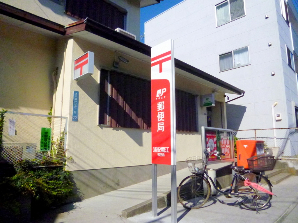 郵便局　市川新井郵便局（郵便局）まで521m