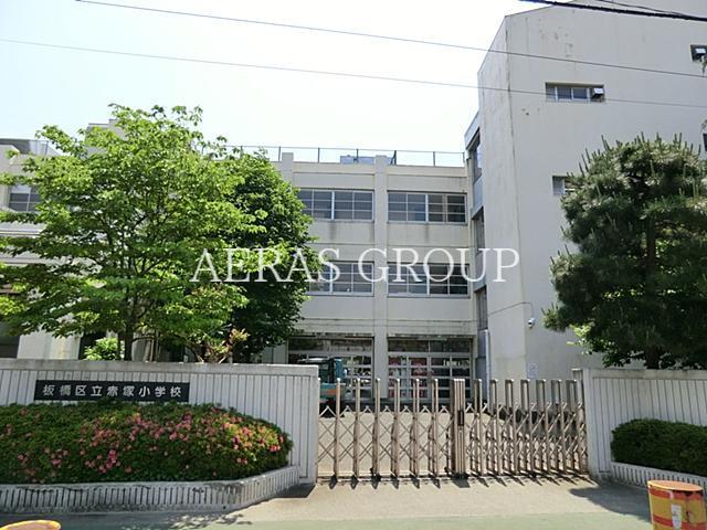 小学校　板橋区立赤塚小学校（小学校）まで457m