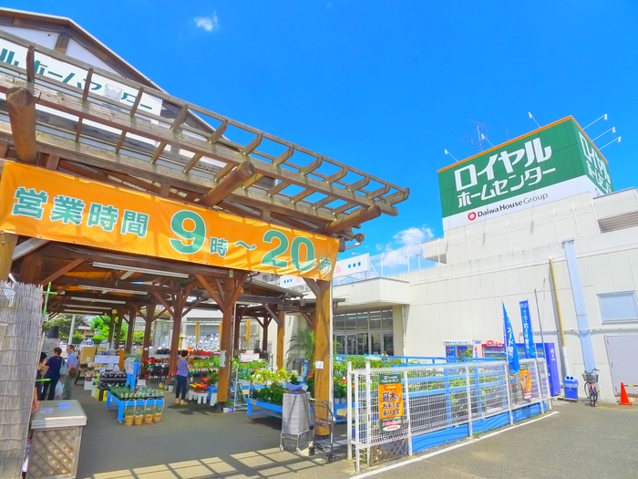 ホームセンター　ロイヤルホームセンター（ホームセンター）まで190m