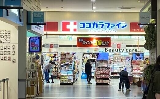 ドラックストア　ココカラファインイオンモール伊丹昆陽店（ドラッグストア）まで649m