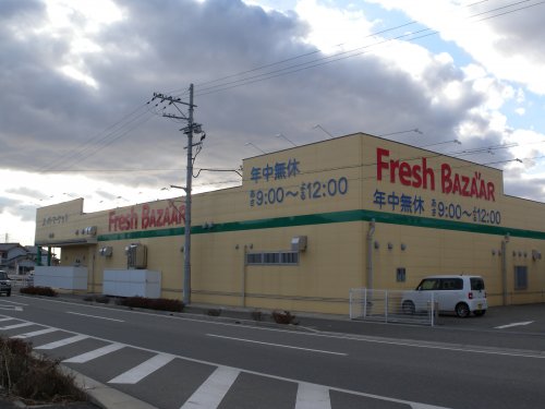 スーパー　フレッシュバザール　三木平田店（スーパー）まで566m