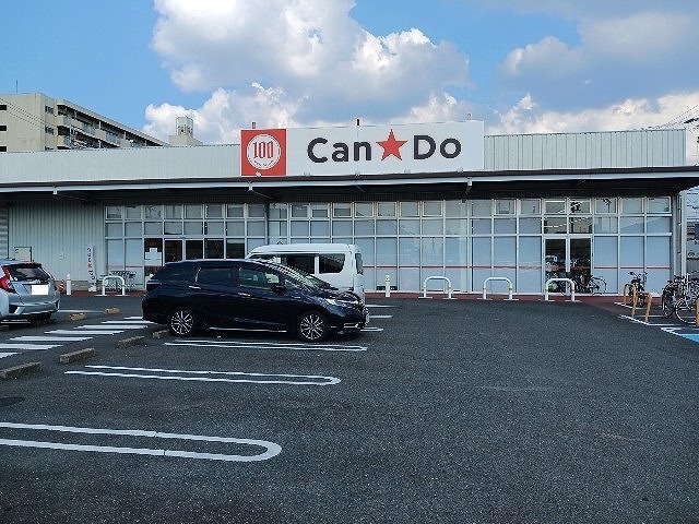 その他　ＣａｎＤｏ（その他）まで710m
