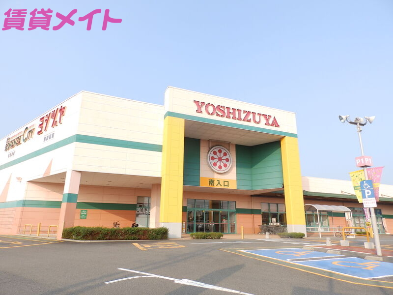 ショッピングセンター　ヨシヅヤ員弁店（ショッピングセンター）まで6258m