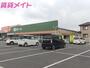 スーパー　ぎゅーとらラブリー芸濃店（スーパー）まで1341m