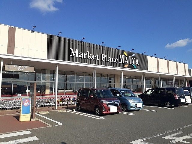 スーパー　マイヤ　高田店（スーパー）まで1600m