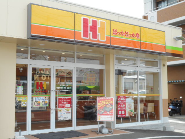 飲食店　ほっかほっか亭山之上店様（飲食店）まで200m