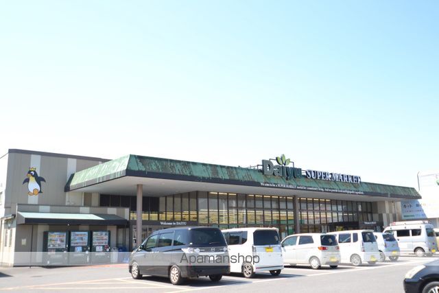 スーパー　ダイユー矢板店（スーパー）まで556m