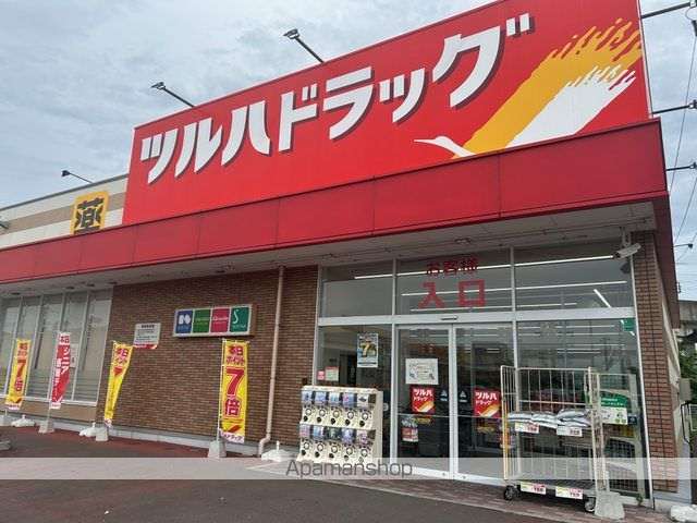 ドラックストア　ツルハドラッグ古川中里店（ドラッグストア）まで1163m