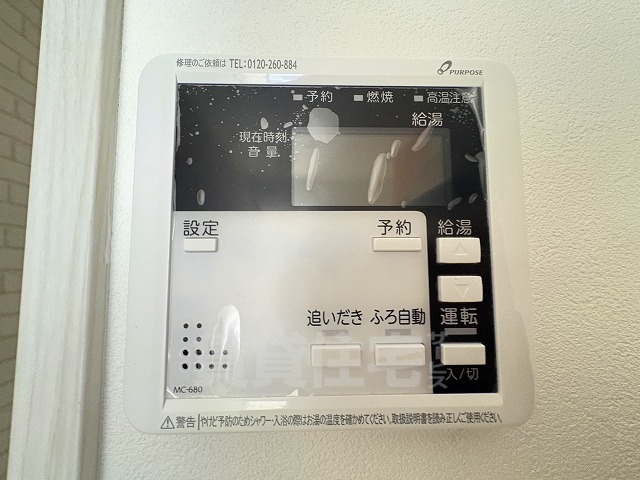 その他設備
