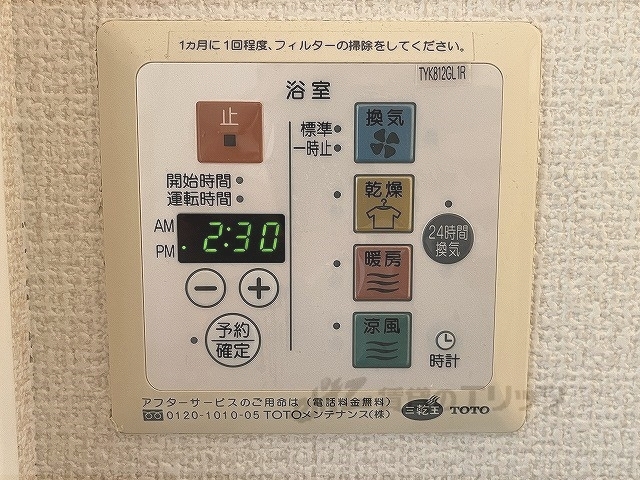 その他設備　浴室乾燥機