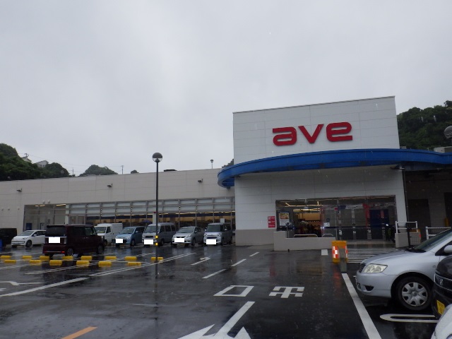 スーパー　エイビイ　衣笠店（スーパー）まで683m