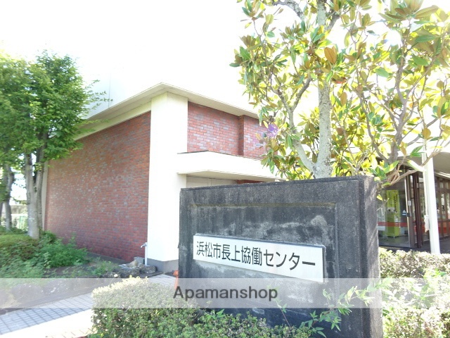 その他　長上協働センター（その他）まで549m