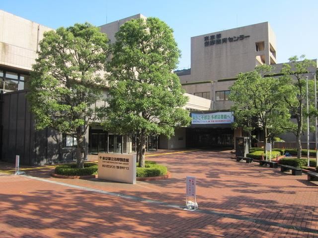 図書館　多摩図書館（図書館）まで1386m