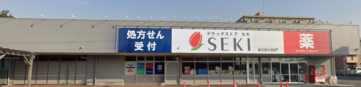 ドラックストア　ドラッグストアセキ春日部大沼店（ドラッグストア）まで85m