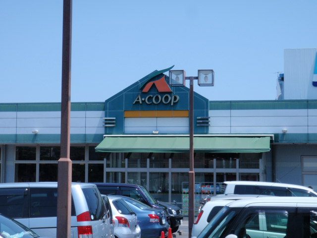 スーパー　A・コープ旭店（スーパー）まで526m