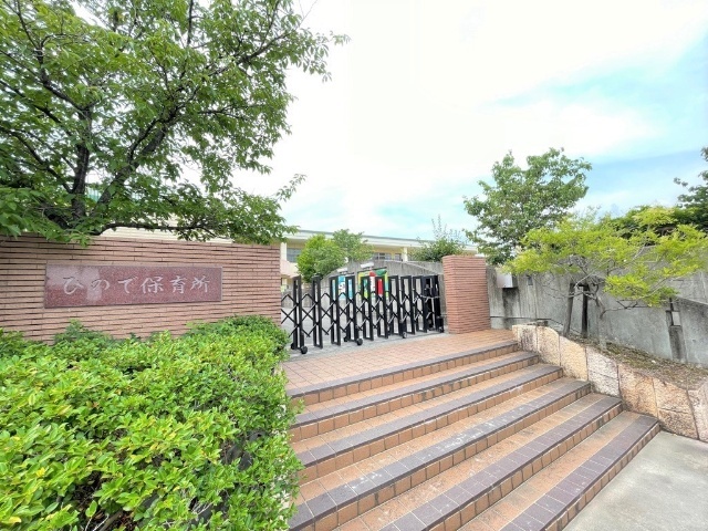 幼稚園・保育園　弥富市立ひので保育所（幼稚園・保育園）まで790m