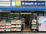 ドラックストア　薬のヒグチ 外苑前店（ドラッグストア）まで637m