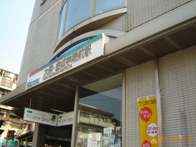 その他　大森・金城学院前駅(名鉄　瀬戸線)（その他）まで2733m