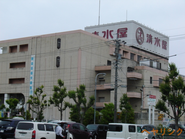 その他　清水屋藤が丘店（その他）まで827m
