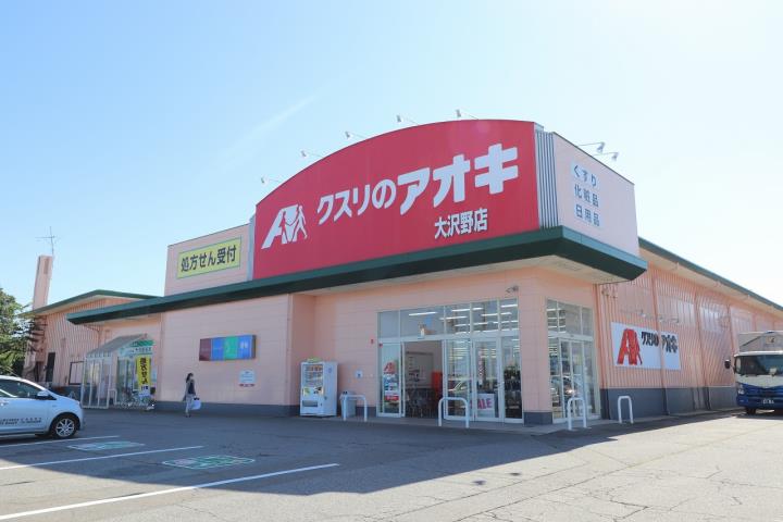 その他　クスリのアオキ大沢野店（その他）まで247m